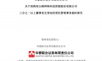 华泰证券官方下载(华泰证券官方下载电脑版专业版2)