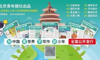 巴拿马外交部长表示王毅外长将于今天在纽约同他会见，中方：有关消息我们会及时发布