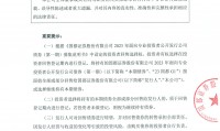 国都证券开户(国都证券开户佣金)