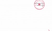 济宁证券(济宁证券公司哪个好)