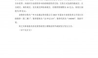 证券公开发行(公开发行证券的规定)