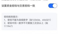 证券交易密码(华泰证券交易密码)