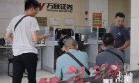 世纪证券开户(世纪证券开户福利)