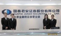 国证证券是什么(国证基金百度百科)