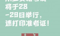 证券资格考试时间(证券资格考试时间2024)