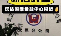 信达证券开户(信达证券开户有风险吗)