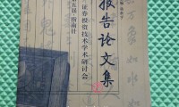 证券投资技术(证券投资技术有哪些理论)