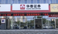 华泰证券官(华泰证券官方网站)