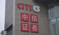 中信证券资管(中信证券资管大集合公告)