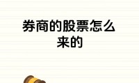 中券证券(中券资本集团今日消息)