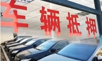 贷款抵押证券(抵押贷款的证券化)