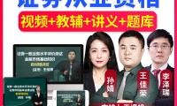 证券从业资格网课(证券从业资格证网课哪家好)