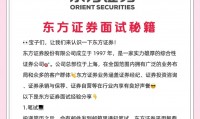 证券公司招聘要求(证券公司招聘要求条件)