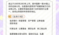 证券公司招聘条件(证券公司招聘什么岗位)