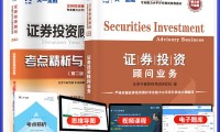 证券投资资格(证券投资资格证)