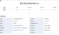 东莞证券怎么样(东莞证券怎么样知乎)