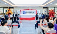 顺德证券(顺德大良证券公司地址)