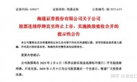 海通证券为什么(原来的海通证券现在叫什么)