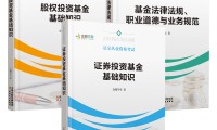 证券投资资格(证券投资从业资格证报考条件)