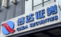 信达证券开户(信达证券开户后怎么查询手续费和佣金)