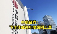中信投资证券(中信投资证券怎么样)