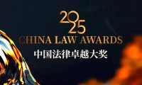 证券律所(证券类律师事务所)