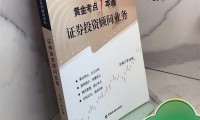 证券投顾服务(证券公司投顾服务)