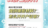 世纪证券开户(世纪证券开户回访电话几点前打)