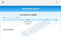 证券从业成绩查询时间(证券从业成绩查询时间是哪天)