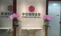 长城证券怎么样(长城证券怎么样排名)