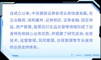 证券行招聘(2021证券公司招聘)
