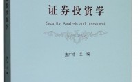 证券投资技术(证券投资技术有哪些)