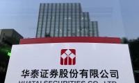 华泰证券官(华泰证券官网招聘)