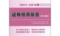 证券投资资格(证券投资资格查询)