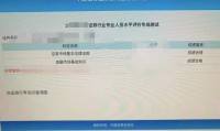 证券从业考试准考证打印(2020证券从业考试准考证打印)