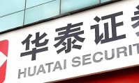 中泰证券上市(中泰证券上市时间)