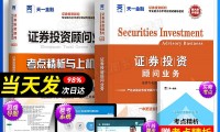 证券投资资格(证券投资资格考试挂证要求)