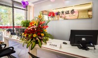 汕头证券(汕头证券交易所)