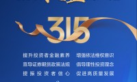 证券宣传(证券公司宣传方案)