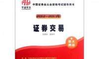 证券从业执业证书(证券从业执业证书的照片是用合格证的照片吗)