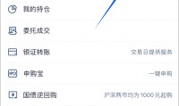 手机证券交易(手机证券交易软件)