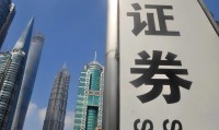 证券公司英文(证劵公司 英文)