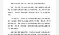 证券营业部代码(证券营业部代码查询)