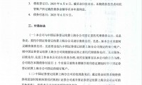 渤海证券招聘(渤海证券招聘业务会计岗位)
