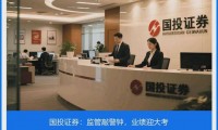 证券投顾服务(证券投顾服务那些人禁止购买)