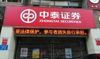 文义证券(文义证券图片大全)