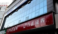 方正证券电话(方正证券电话95539怎么转人工)