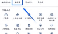 国金证券软件下载(国金证券app叫什么名字)