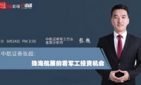 中航证券有限公司(中航证券有限公司俞忠华)