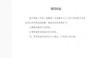 疑因力挺曹云金，德云社撤去相声演员杨鹤通多项职务；其拜郭德纲为师17年